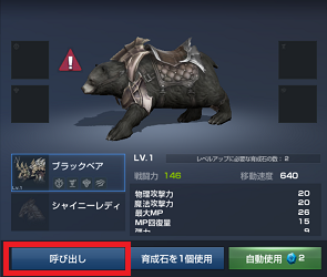 リネージュ2 レボリューション