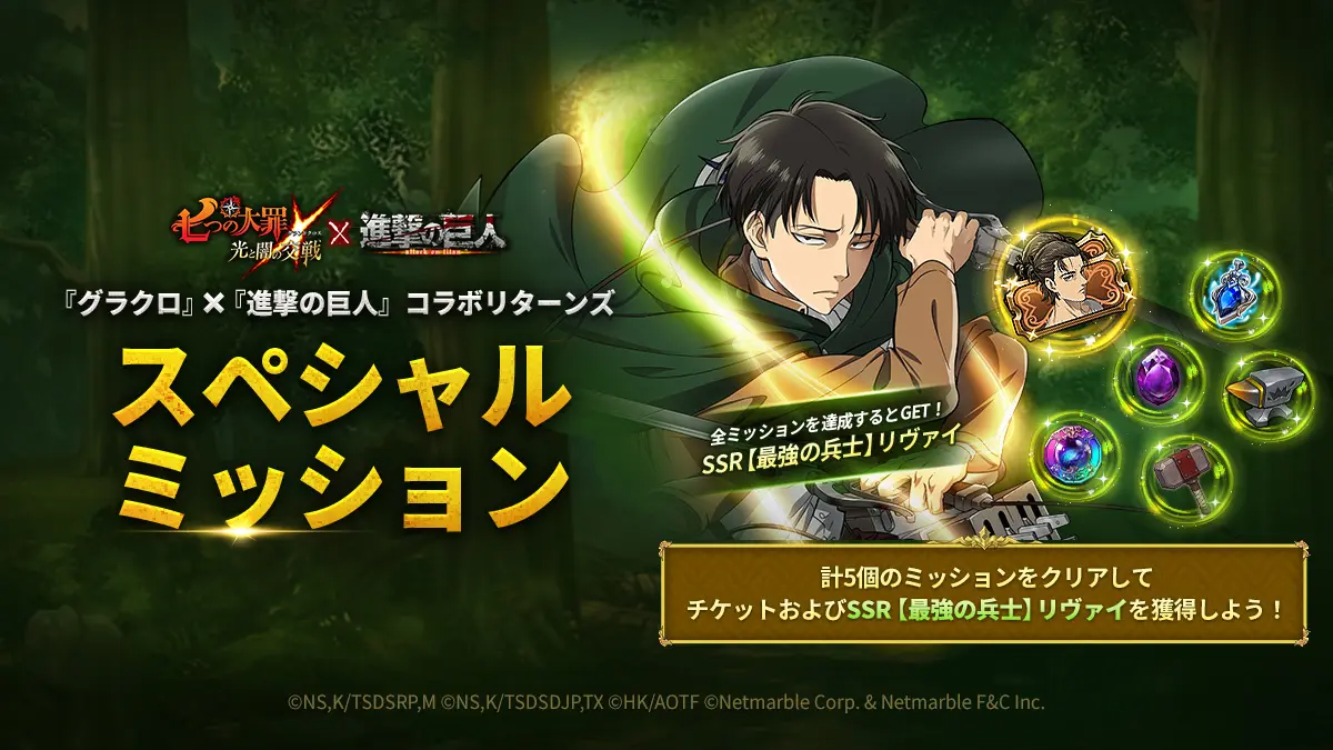 ネットマーブルジャパン株式会社