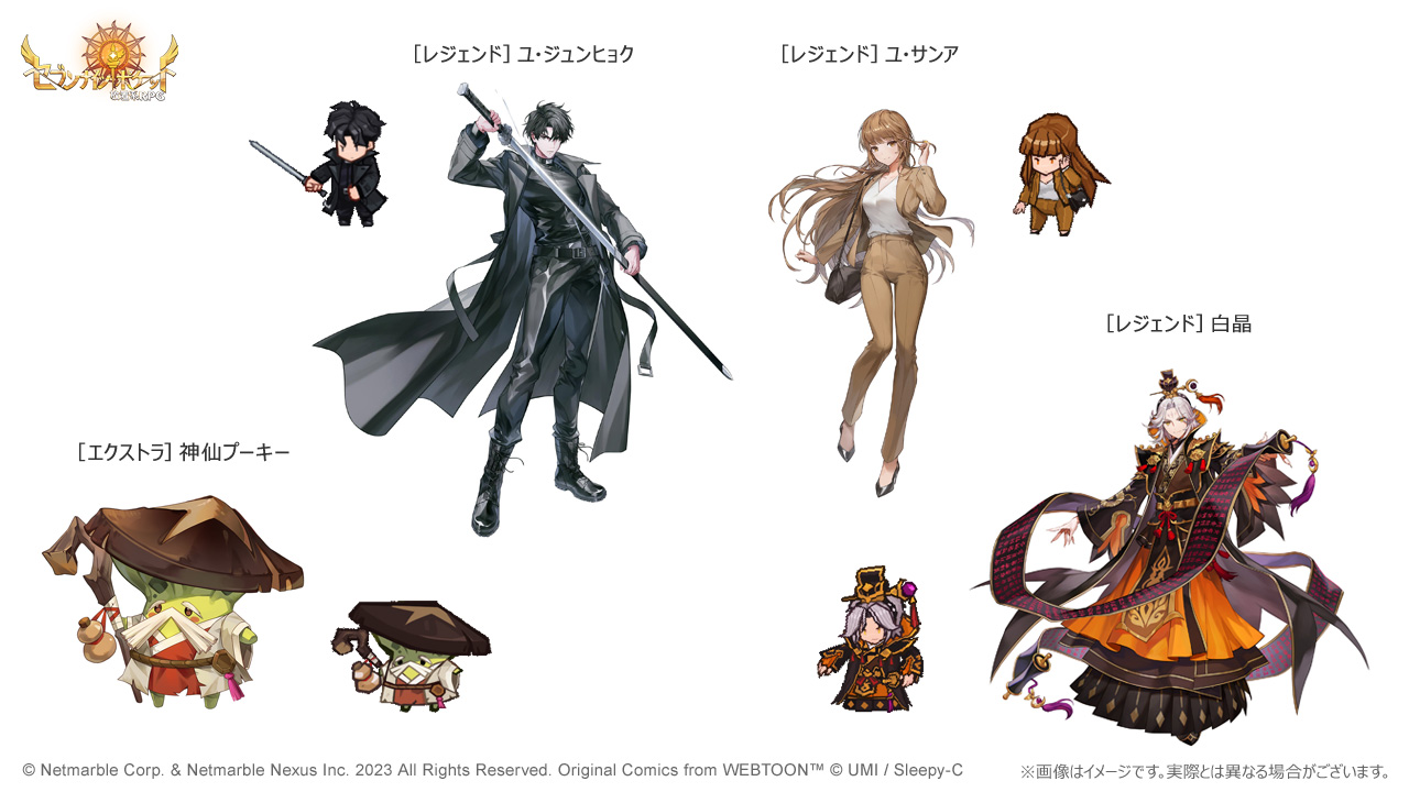 セブンナイツ データ ネットマーブルジャパン株式会社