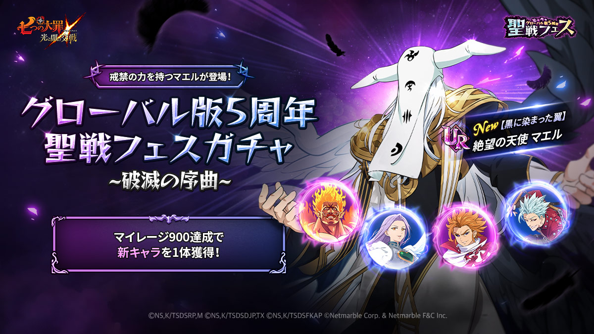 ネットマーブルジャパン株式会社