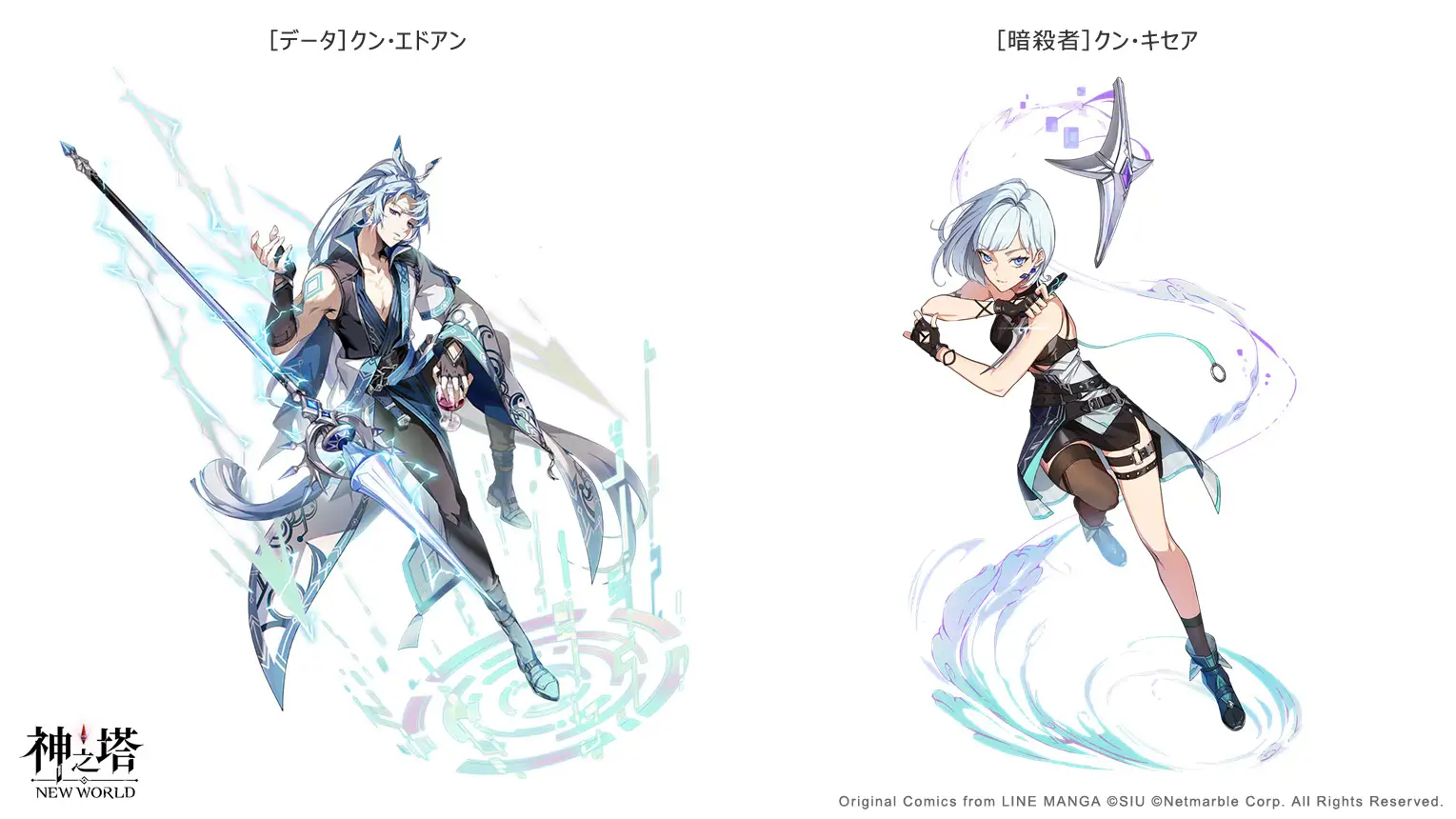 神之塔 小さいふ。〈クン・モデル〉 ネットマーブルジャパン株式会社