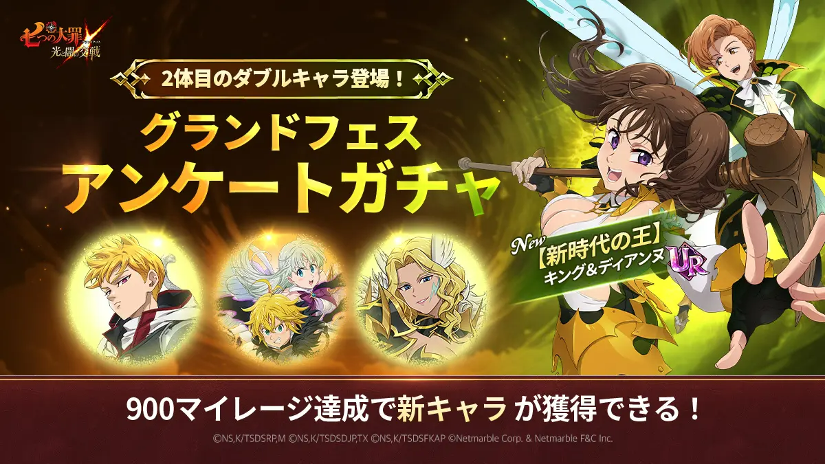 グラクロ　キーキャップ　七つの大罪 公式】 七つの大罪 ～ 光と闇の交戦（ひかりとやみのグランド