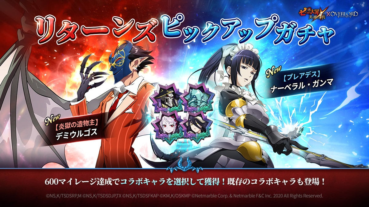 ネットマーブルジャパン株式会社