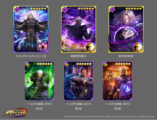 真サムライスピリッツ　キングオブファイターズ　カード　プリズム　キラ　セット 真サムライスピリッツ キングオブファイターズ カード プリズム