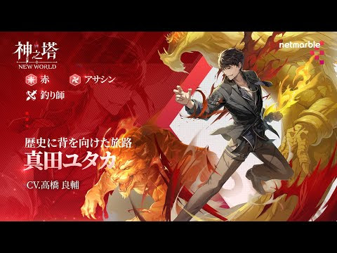 神之塔　タペストリー　王野成 神之塔 -Tower of God-王子の帰還 アクリルスタンド 王野成