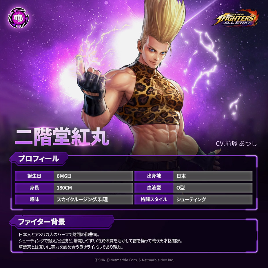 ネットマーブルジャパン株式会社