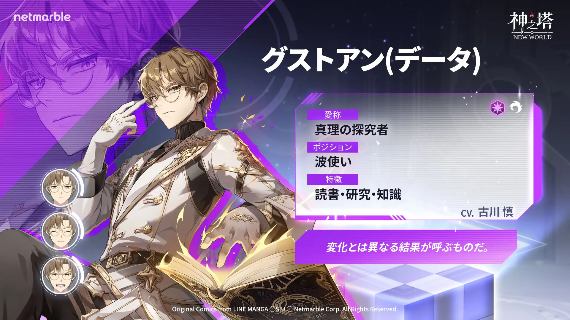 ネットマーブルジャパン株式会社