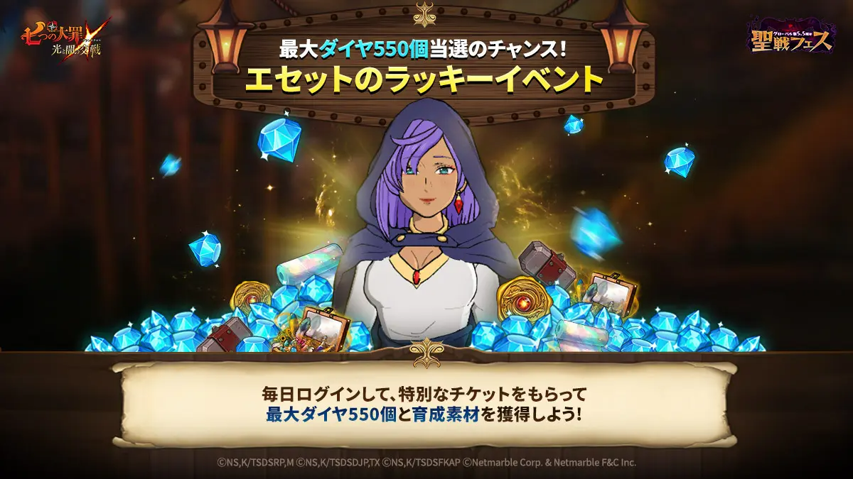 ネットマーブルジャパン株式会社