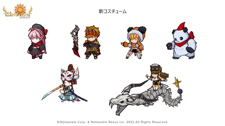 ネットマーブルジャパン株式会社