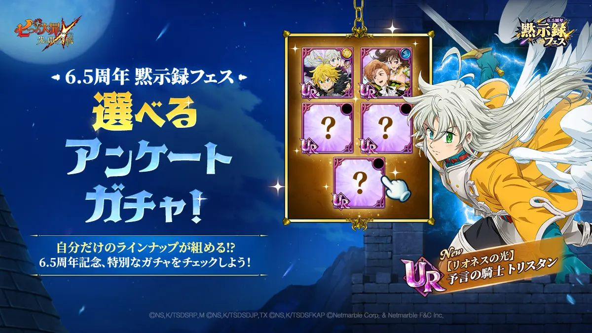 ネットマーブルジャパン株式会社