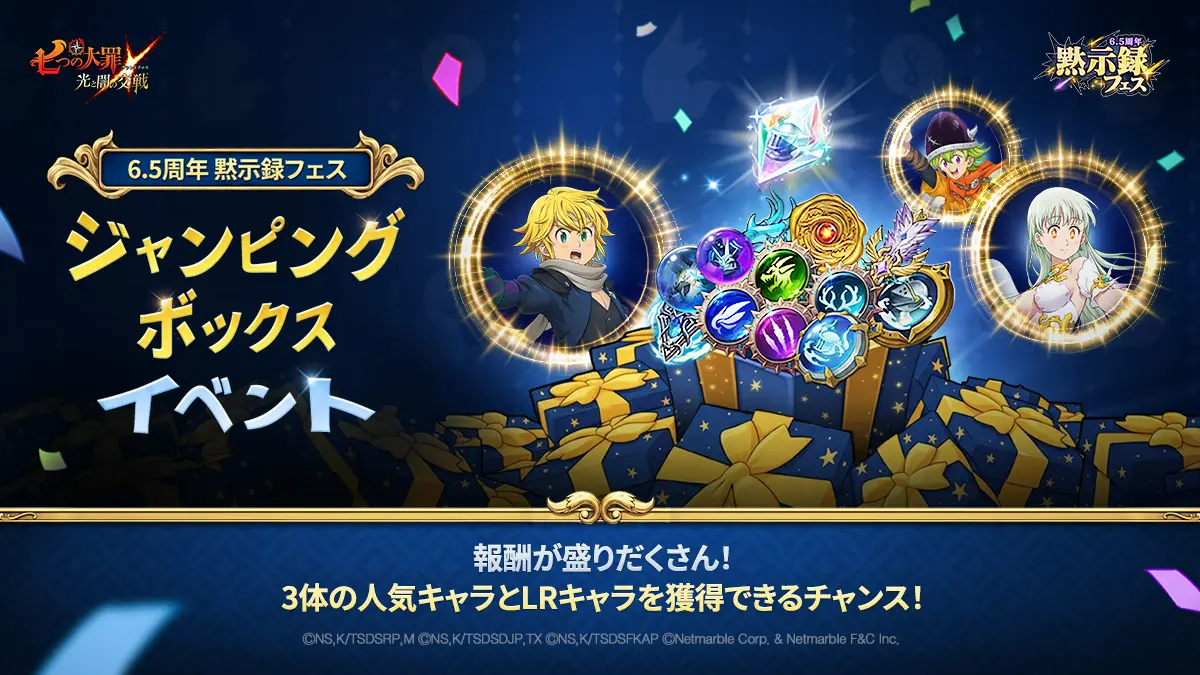 ネットマーブルジャパン株式会社