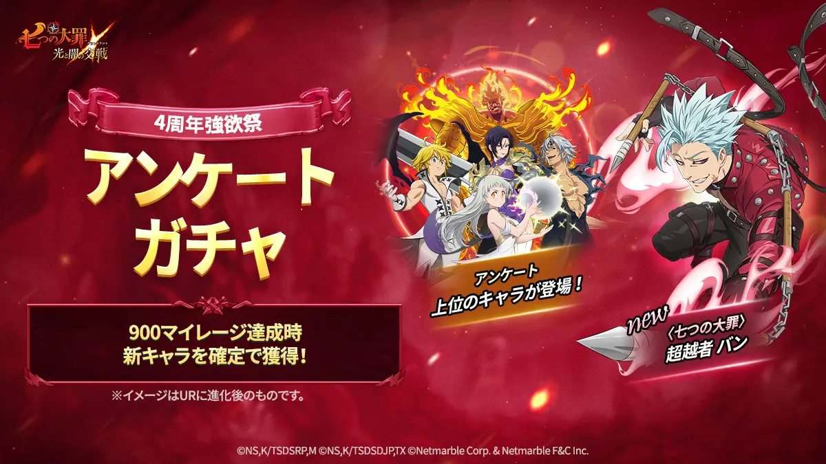 ネットマーブルジャパン株式会社