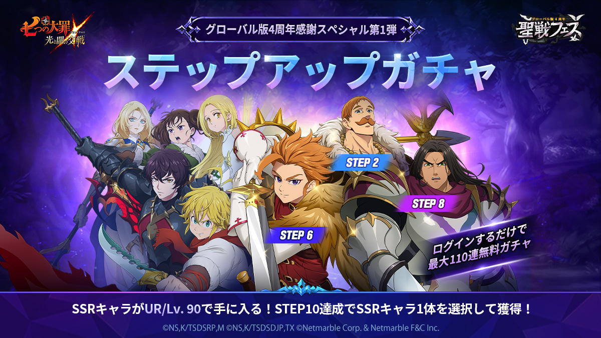 ネットマーブルジャパン株式会社