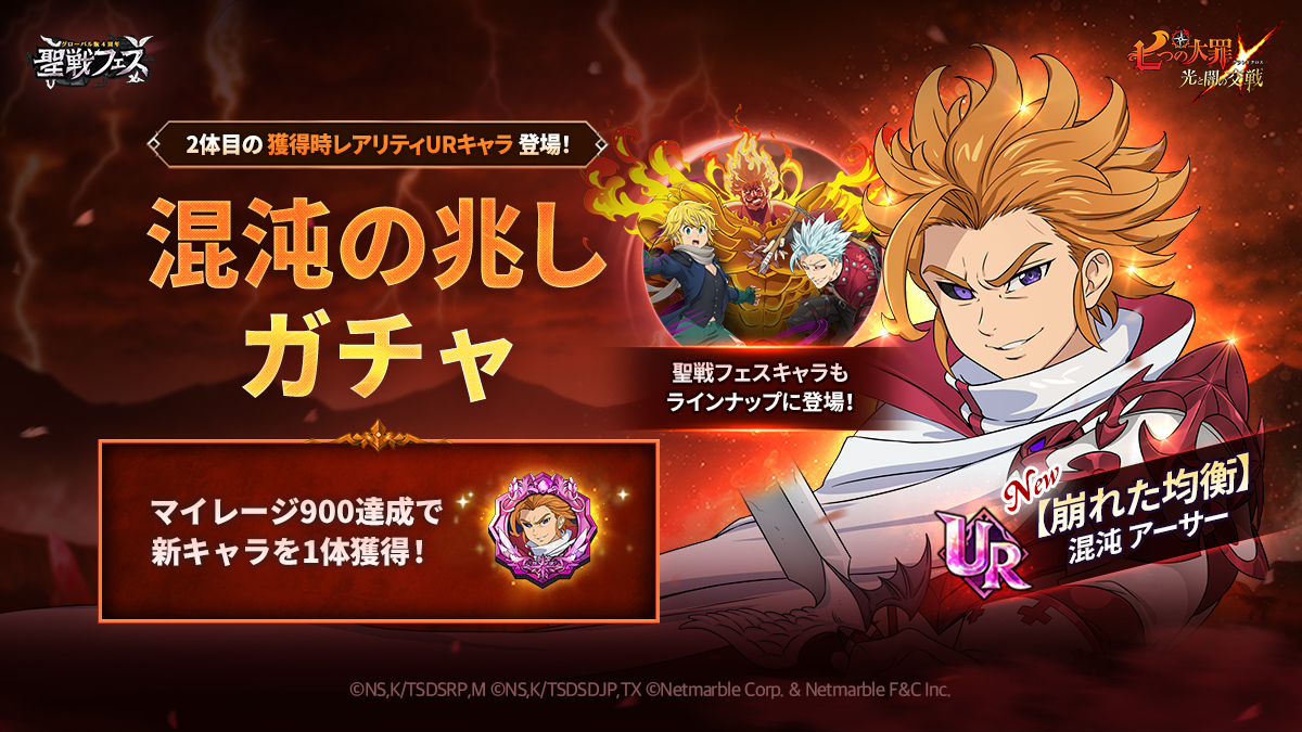 ネットマーブルジャパン株式会社