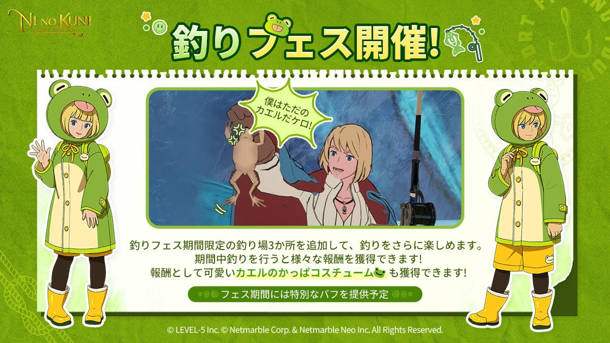 ネットマーブルジャパン株式会社