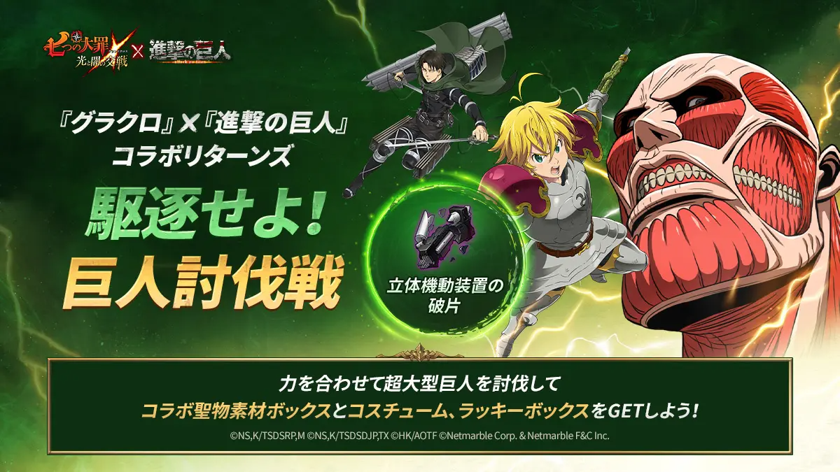 ネットマーブルジャパン株式会社