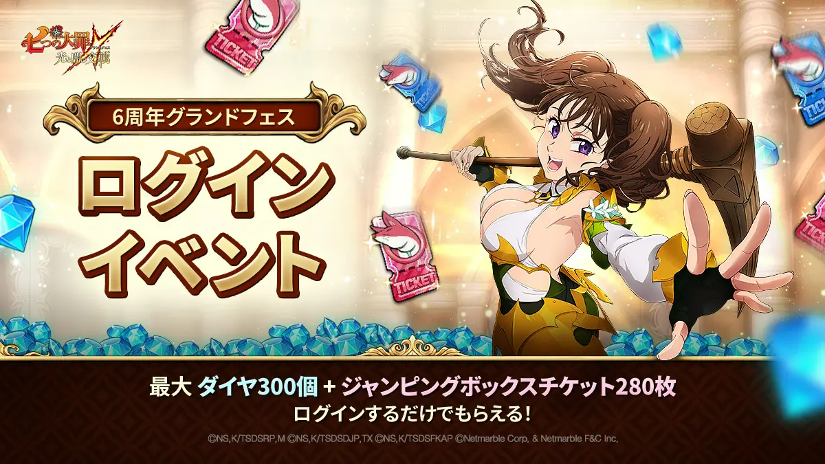 ネットマーブルジャパン株式会社