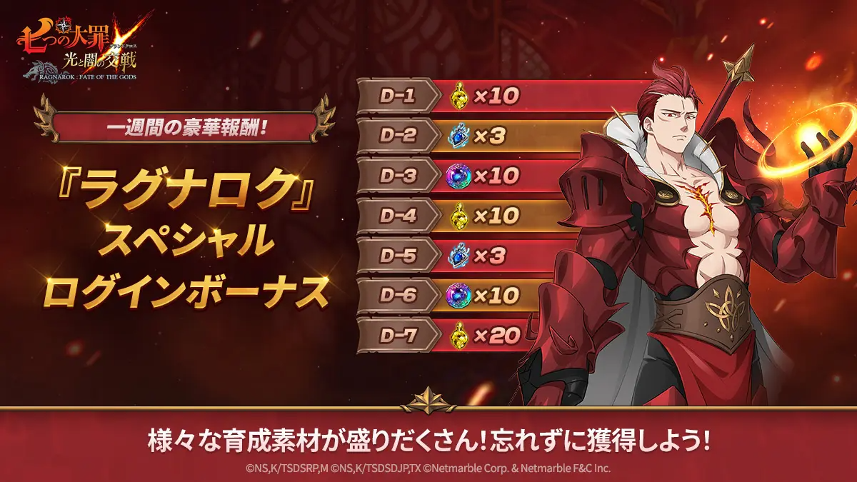 ネットマーブルジャパン株式会社