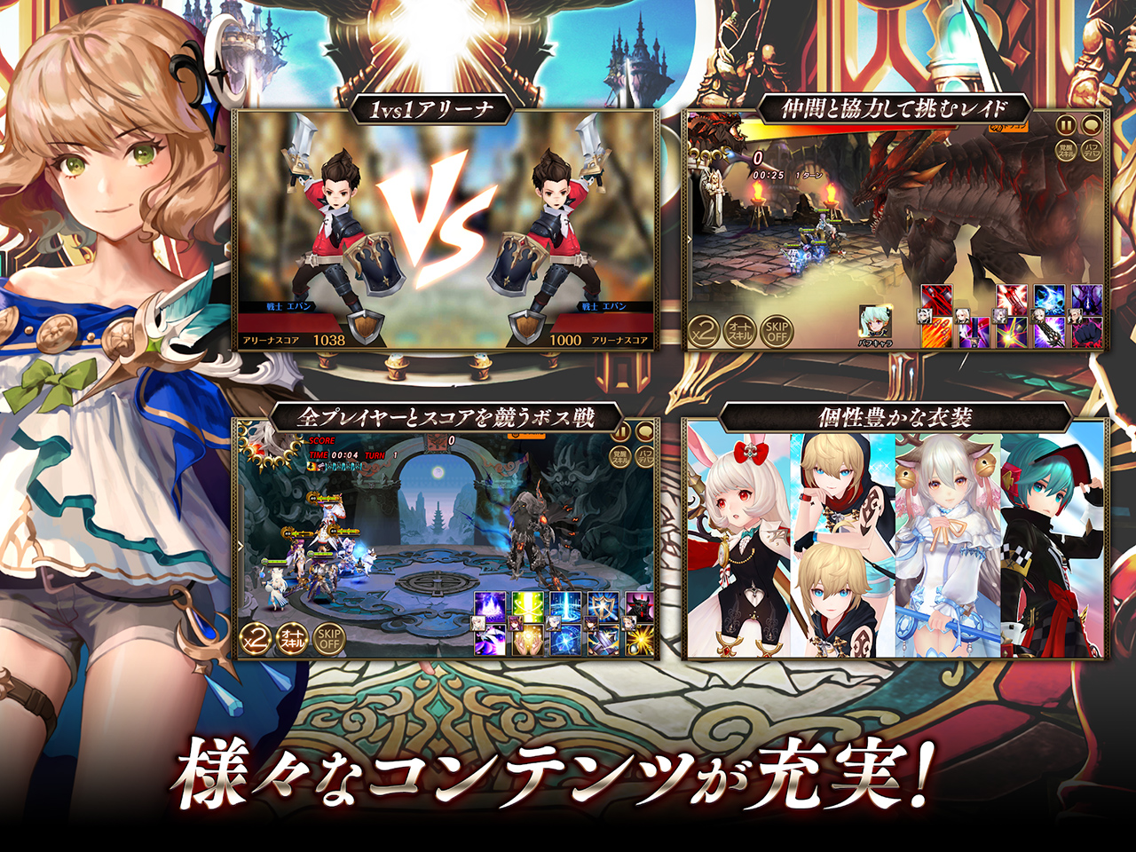 ゲーム紹介 ネットマーブルジャパン株式会社 ゲーム紹介 ネットマーブルジャパン株式会社
