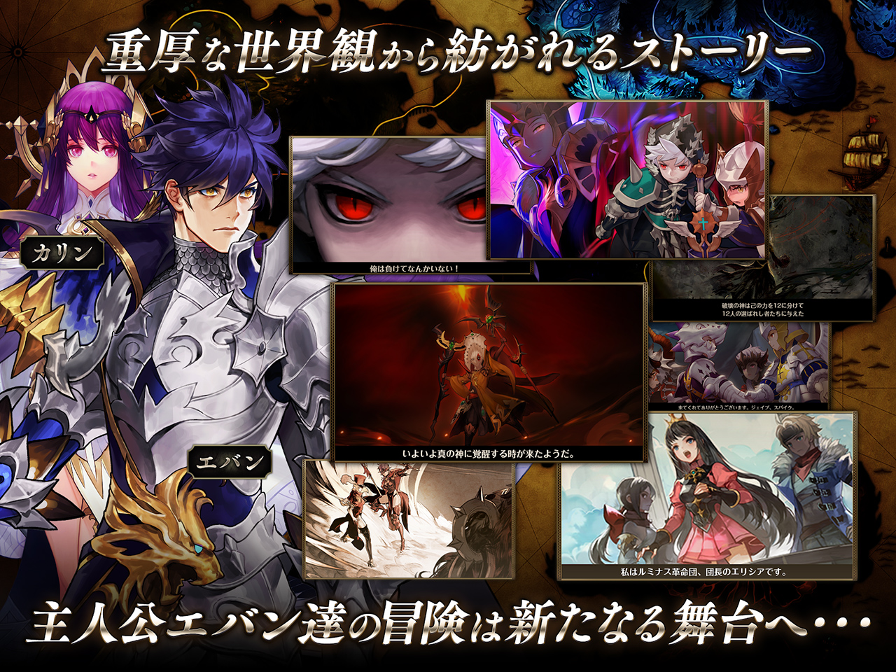 ゲーム紹介 ネットマーブルジャパン株式会社 ゲーム紹介 ネットマーブルジャパン株式会社