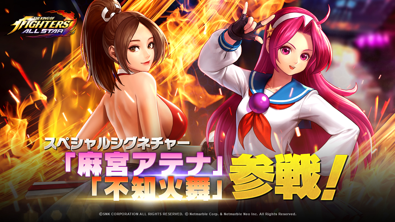 ネットマーブルジャパン株式会社