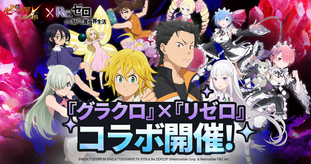 ネットマーブルジャパン株式会社