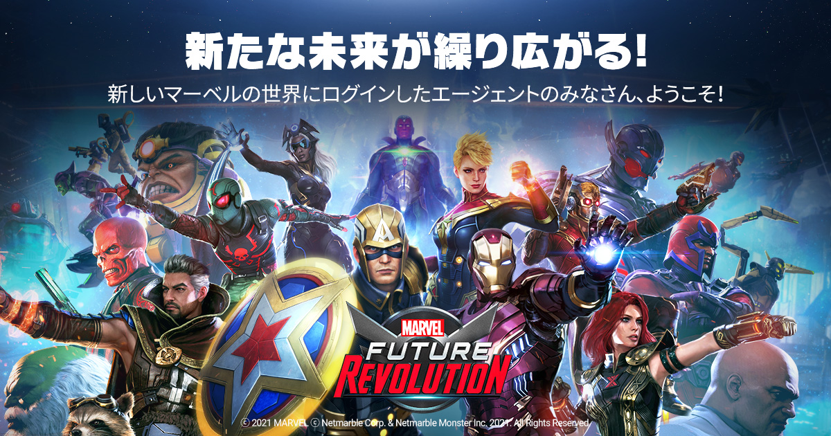 ネットマーブルジャパン株式会社