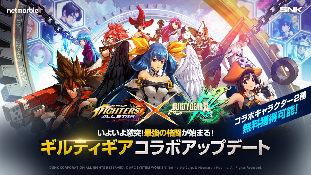 GUILTY GEAR -STRIVE- ブレイジングエディション」，本日配信