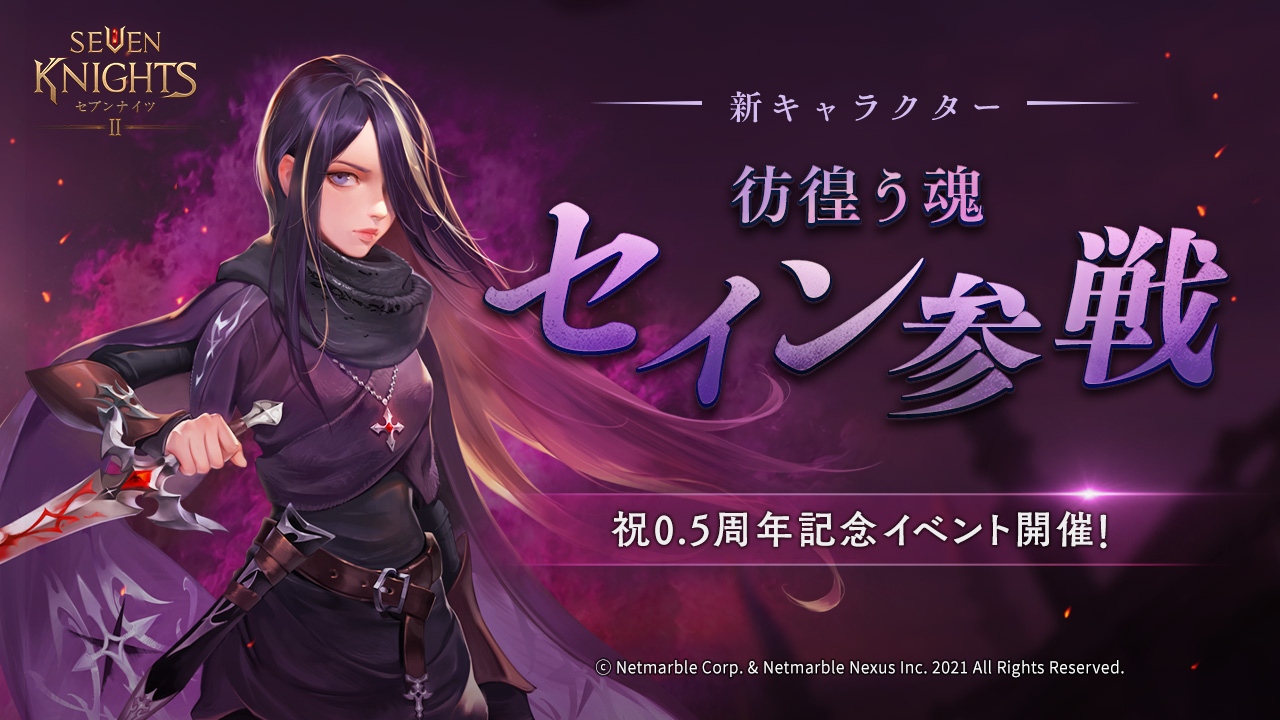 ネットマーブルジャパン株式会社