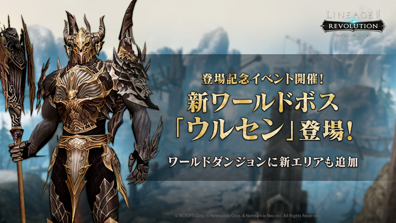 ネットマーブルジャパン株式会社