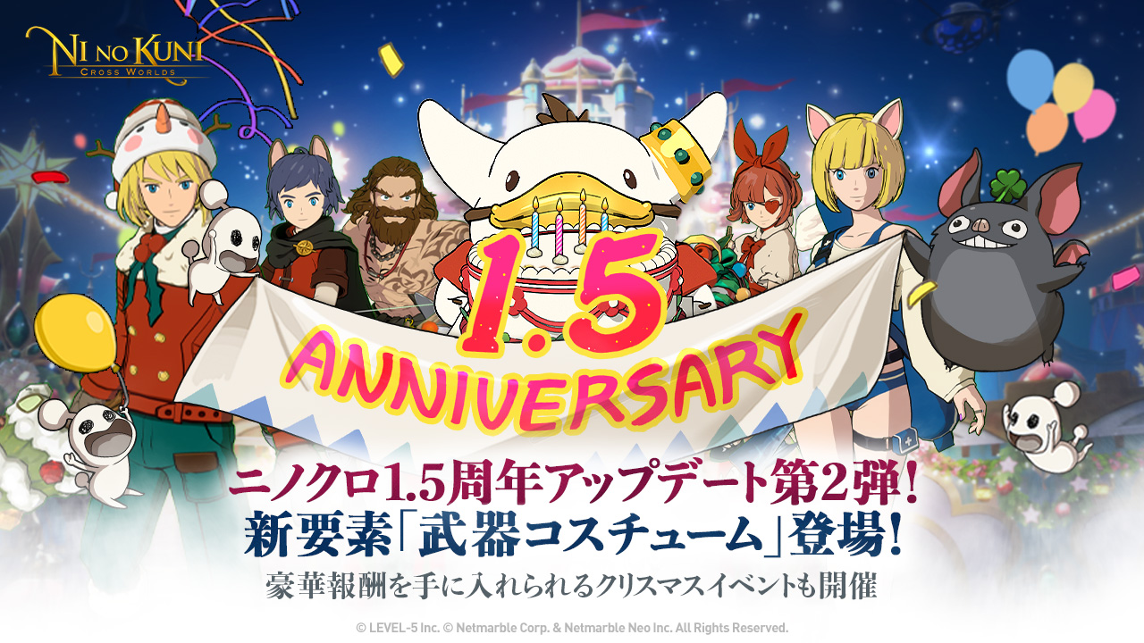ネットマーブルジャパン株式会社