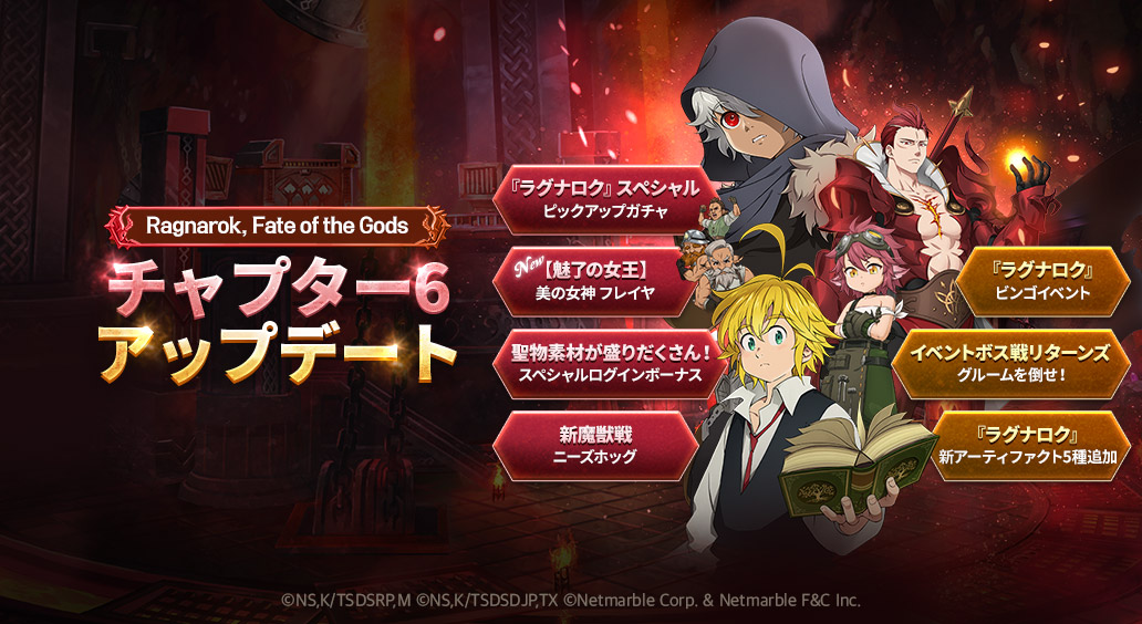 ネットマーブルジャパン株式会社