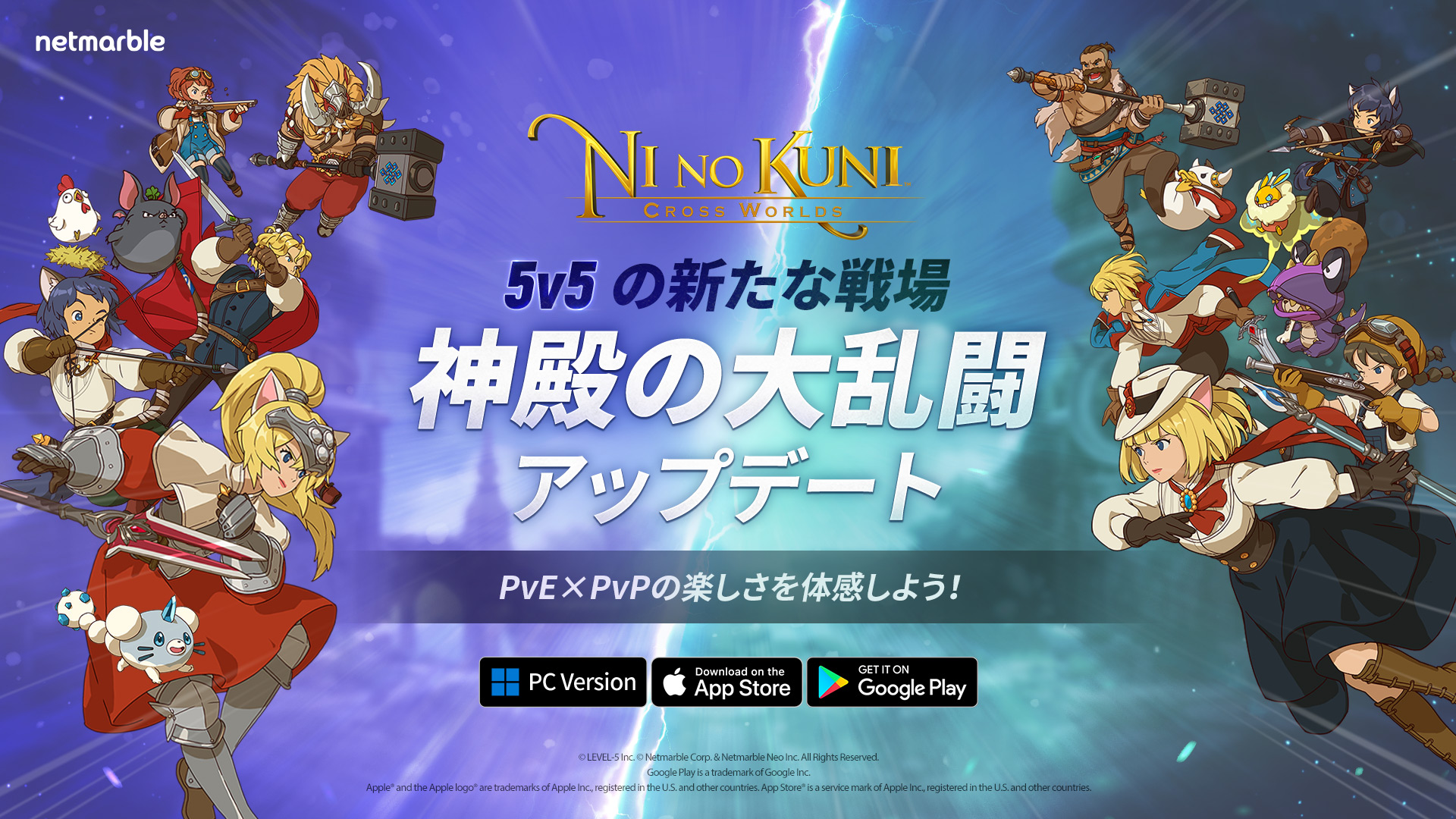 ネットマーブルジャパン株式会社