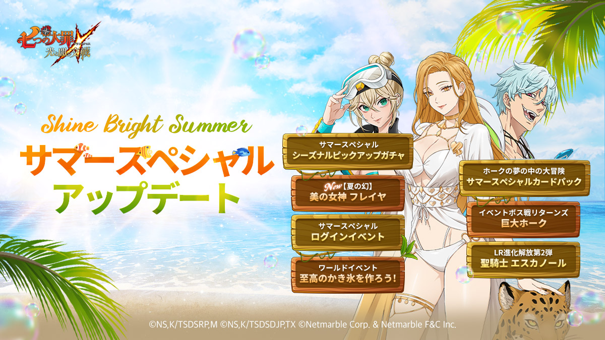 ネットマーブルジャパン株式会社