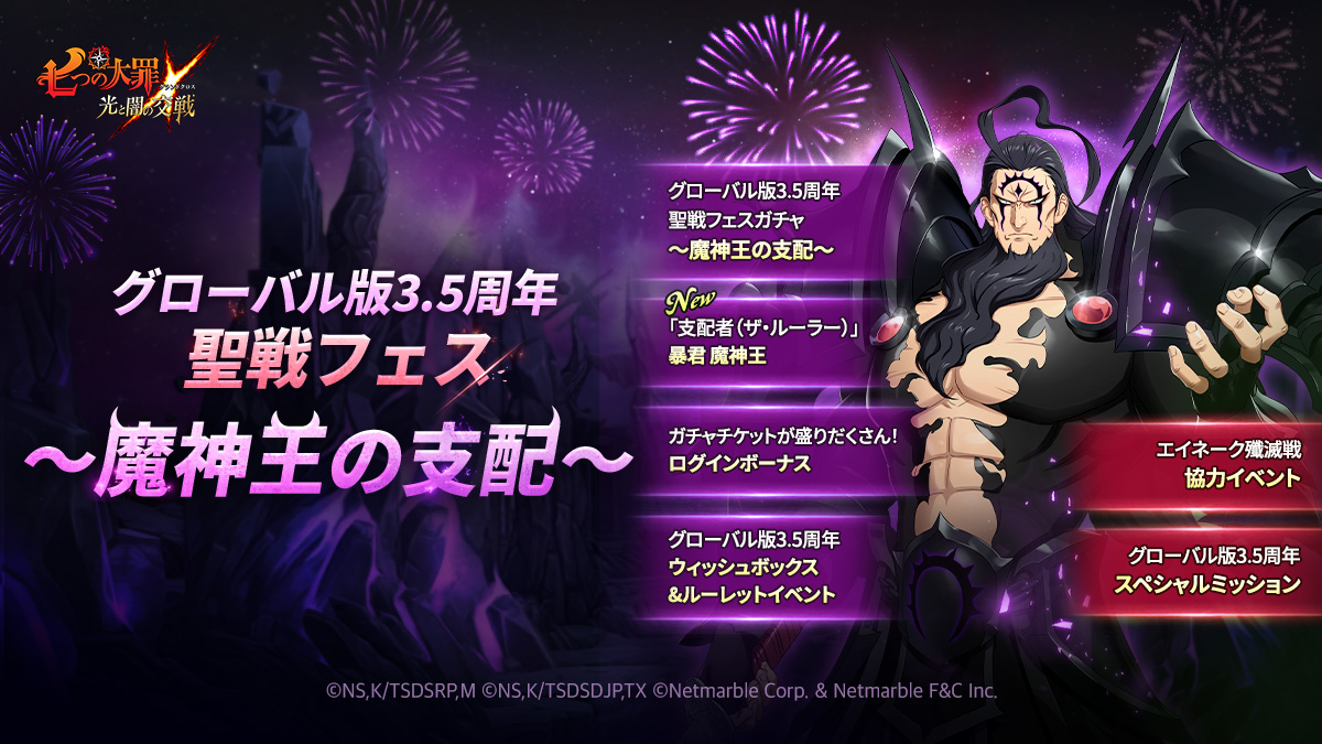 ネットマーブルジャパン株式会社