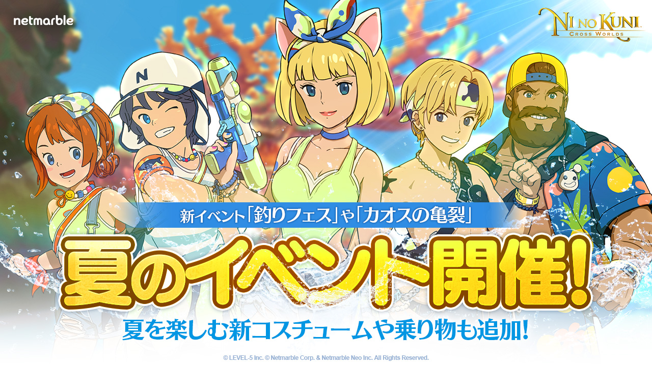 ネットマーブルジャパン株式会社