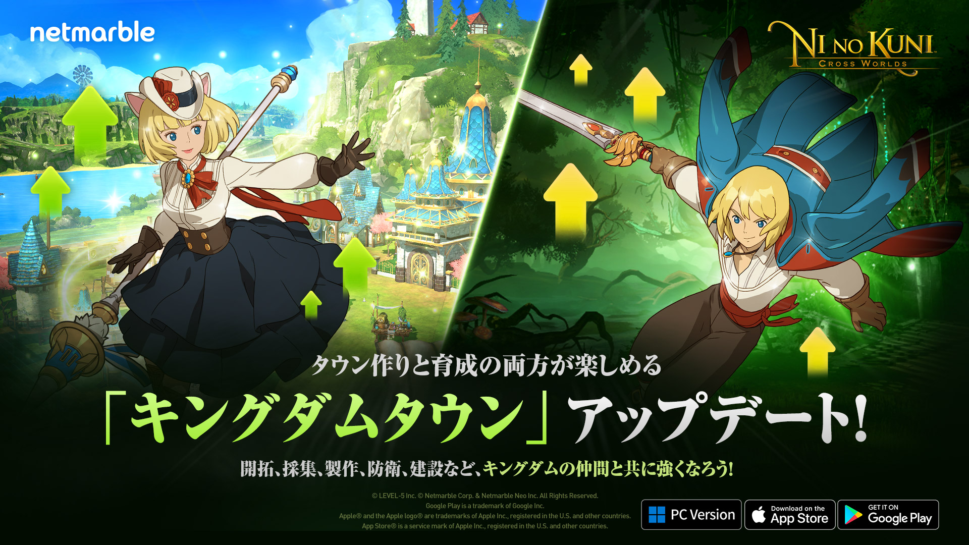 ネットマーブルジャパン株式会社