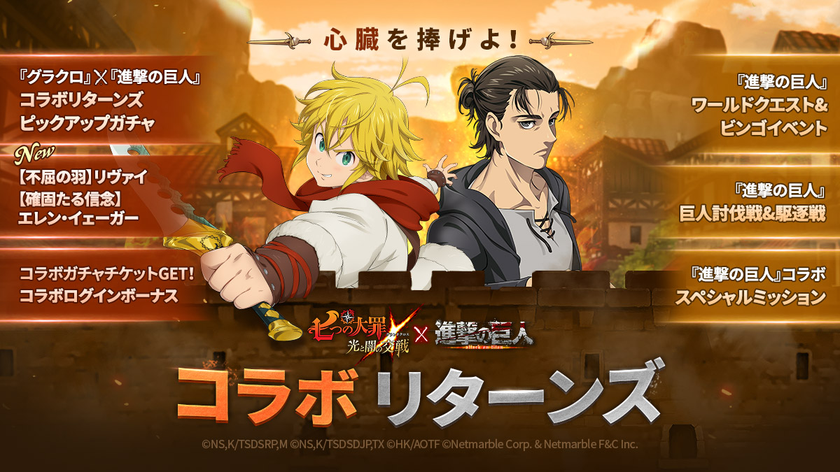 ネットマーブルジャパン株式会社