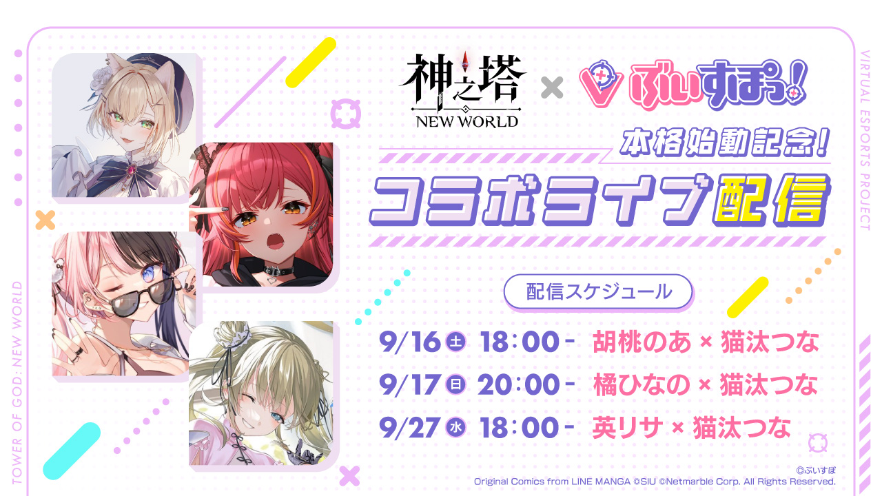 ネットマーブルジャパン株式会社