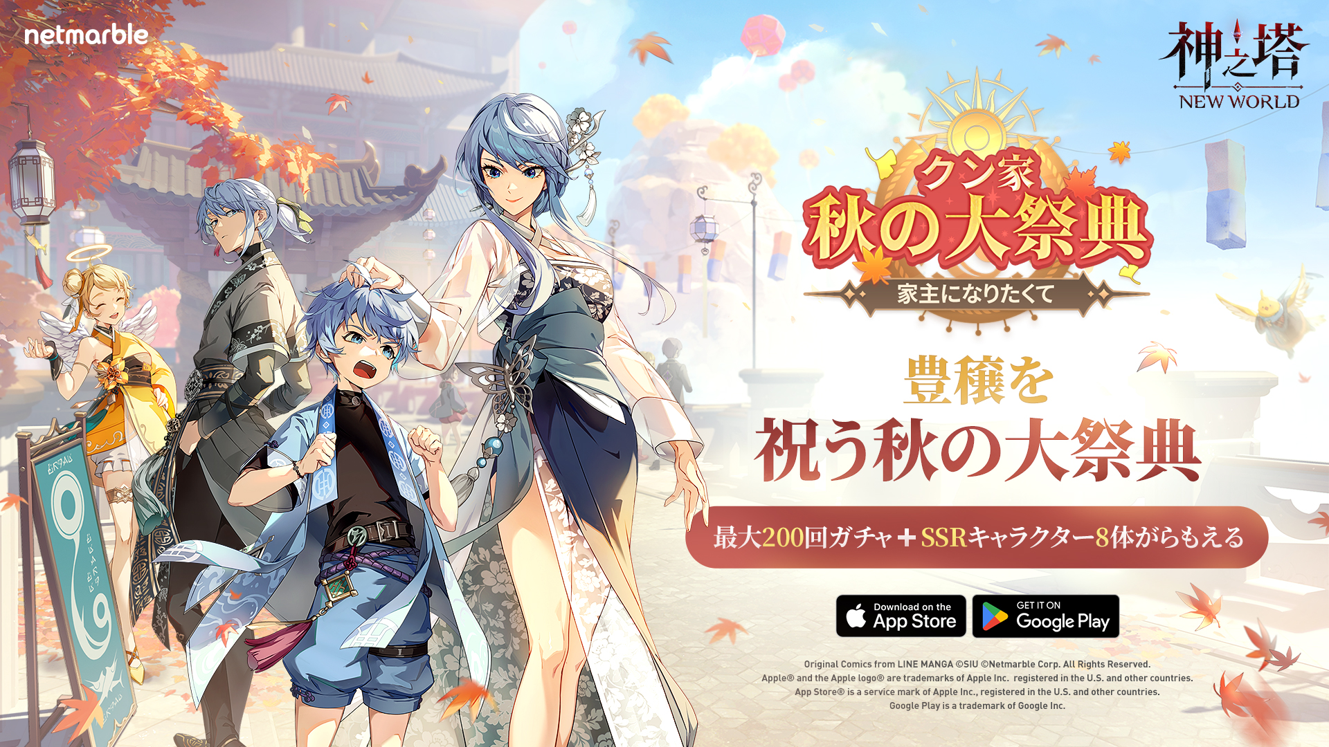 神之塔 小さいふ。〈クン・モデル〉 ネットマーブルジャパン株式会社