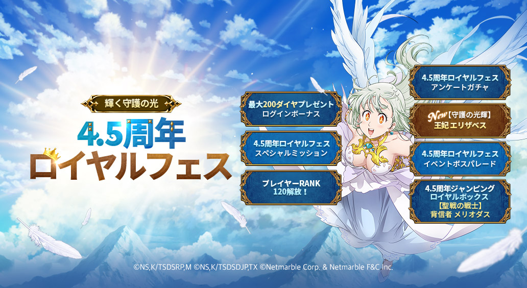 2024年新作入荷 ☆希少非売品☆七つの大罪グランドクロス 5周年
