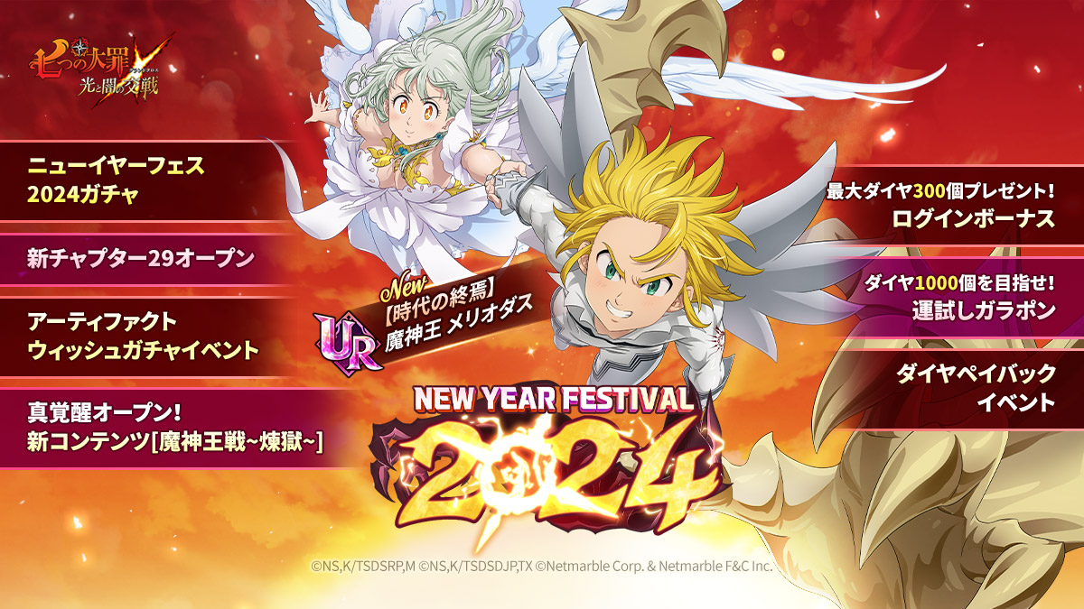 ネットマーブルジャパン株式会社