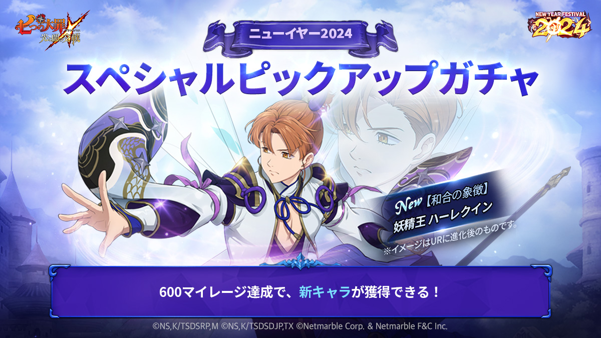 ネットマーブルジャパン株式会社