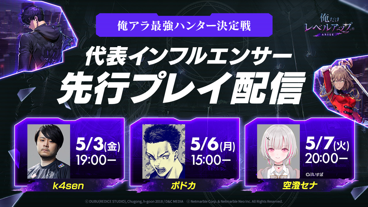 ネットマーブルジャパン株式会社