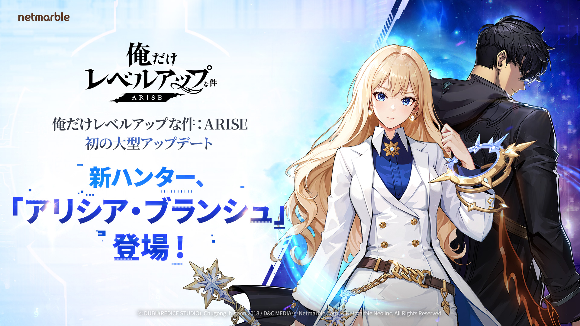 アリシア様ご予約分 ネットマーブルジャパン株式会社