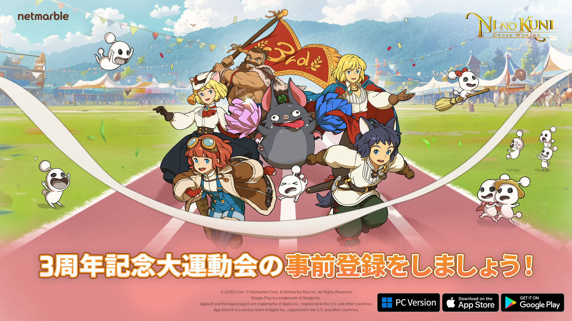 ネットマーブルジャパン株式会社