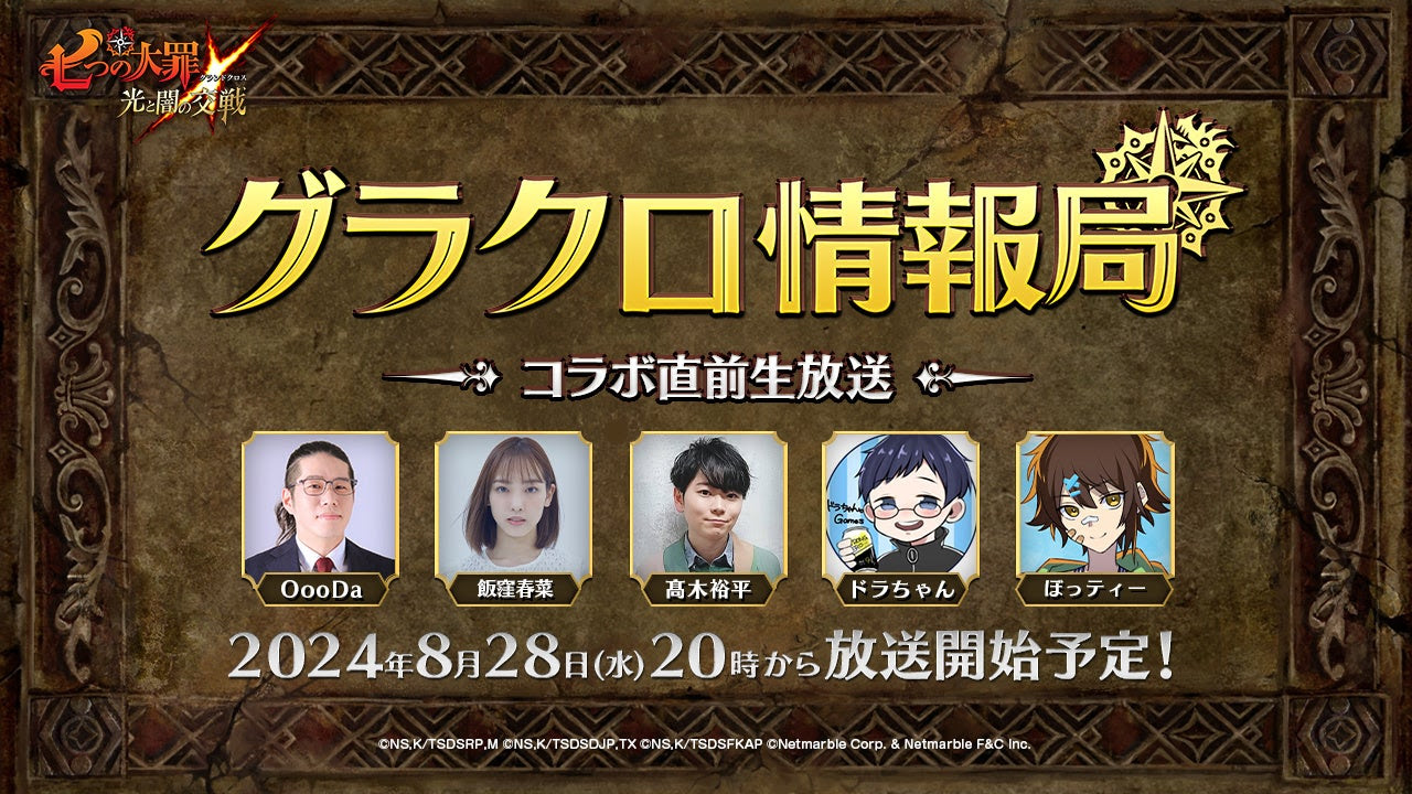 ネットマーブルジャパン株式会社