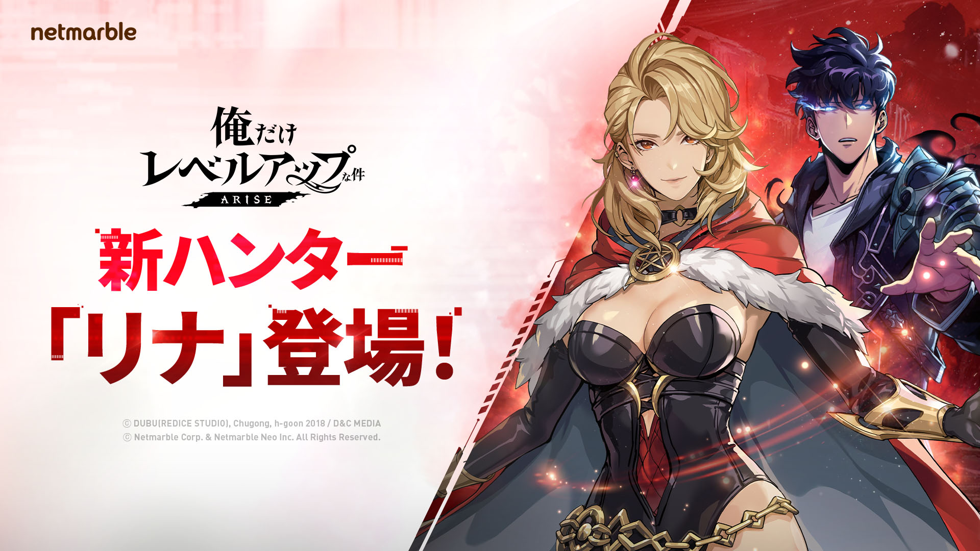 ネットマーブルジャパン株式会社