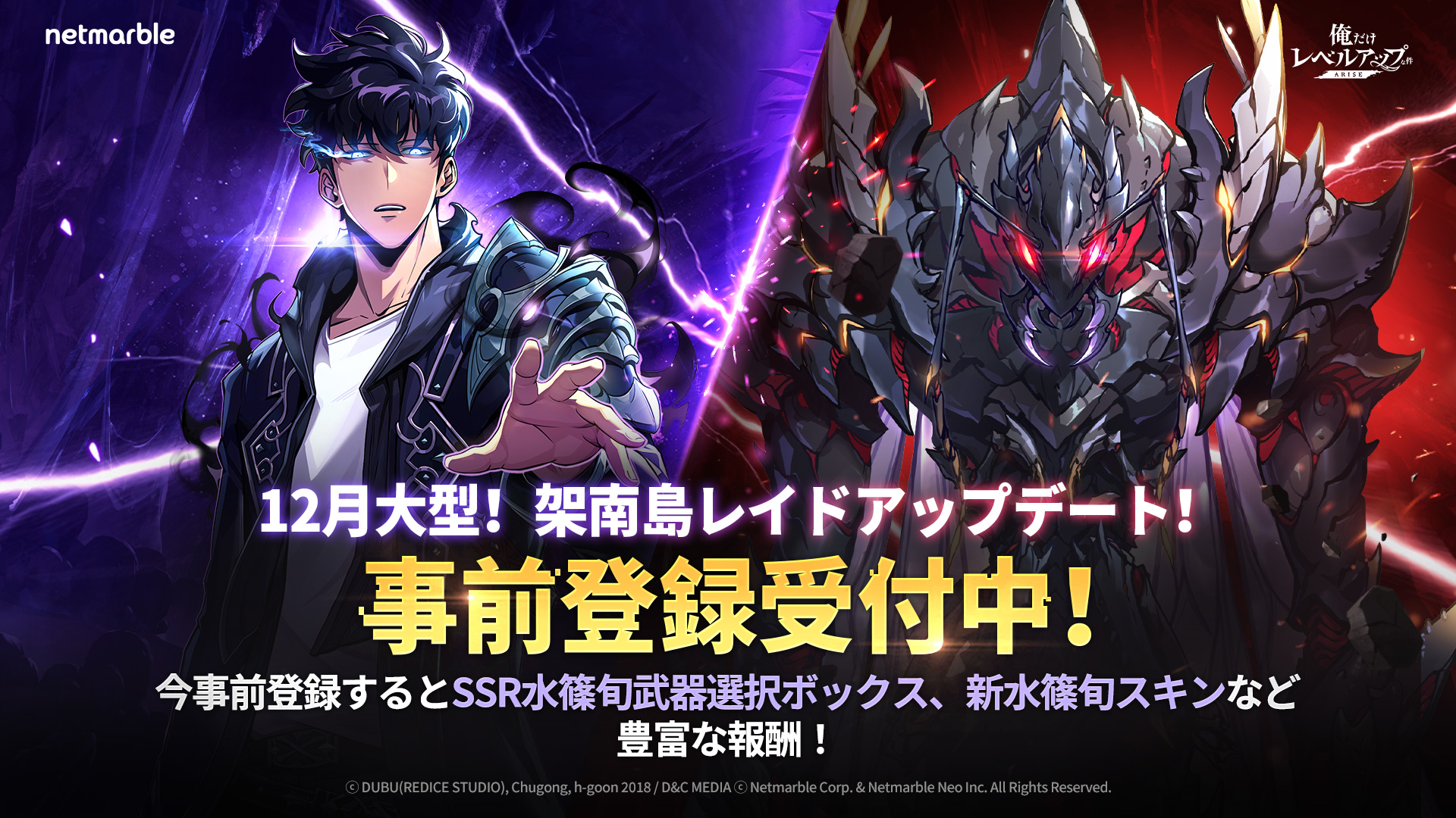 ネットマーブルジャパン株式会社