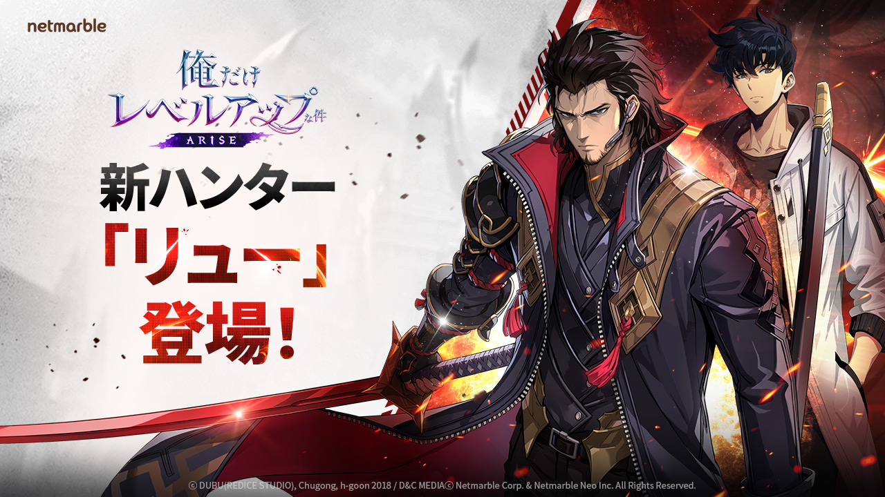 ネットマーブルジャパン株式会社